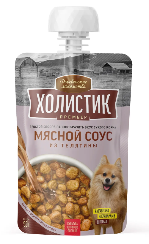 Деревенские лакомства. Для собак. Мясной соус из телятины 90г