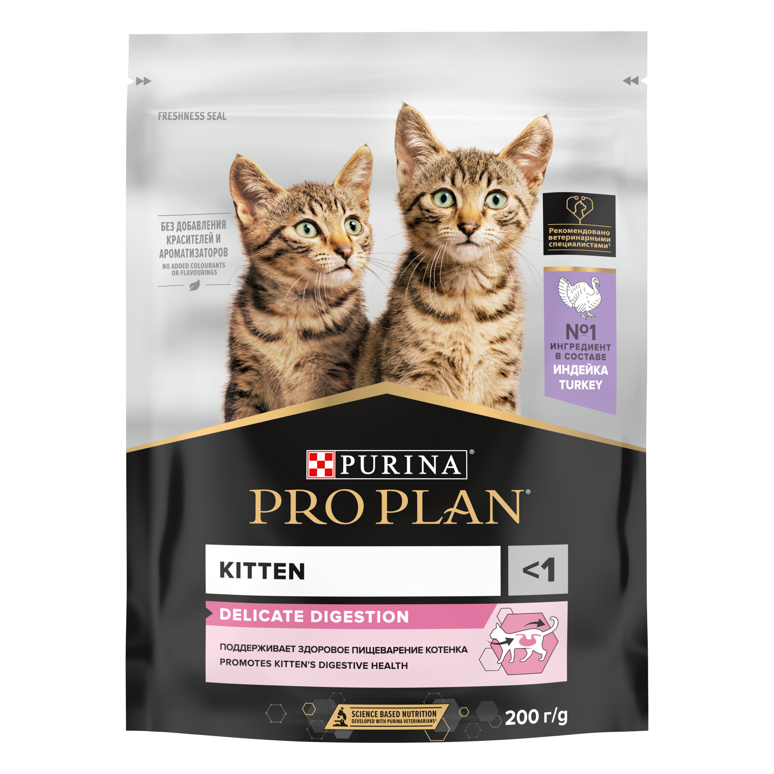 Pro Plan Delicate Kitten для котят с чувствительным пищеварением, с индейкой