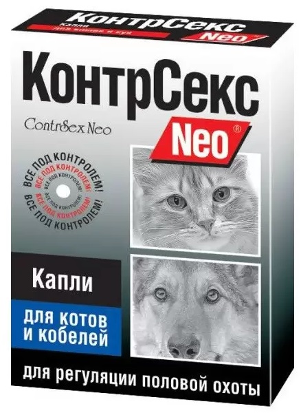 КонтрСекс Neo капли д/котов и кобелей 2мл