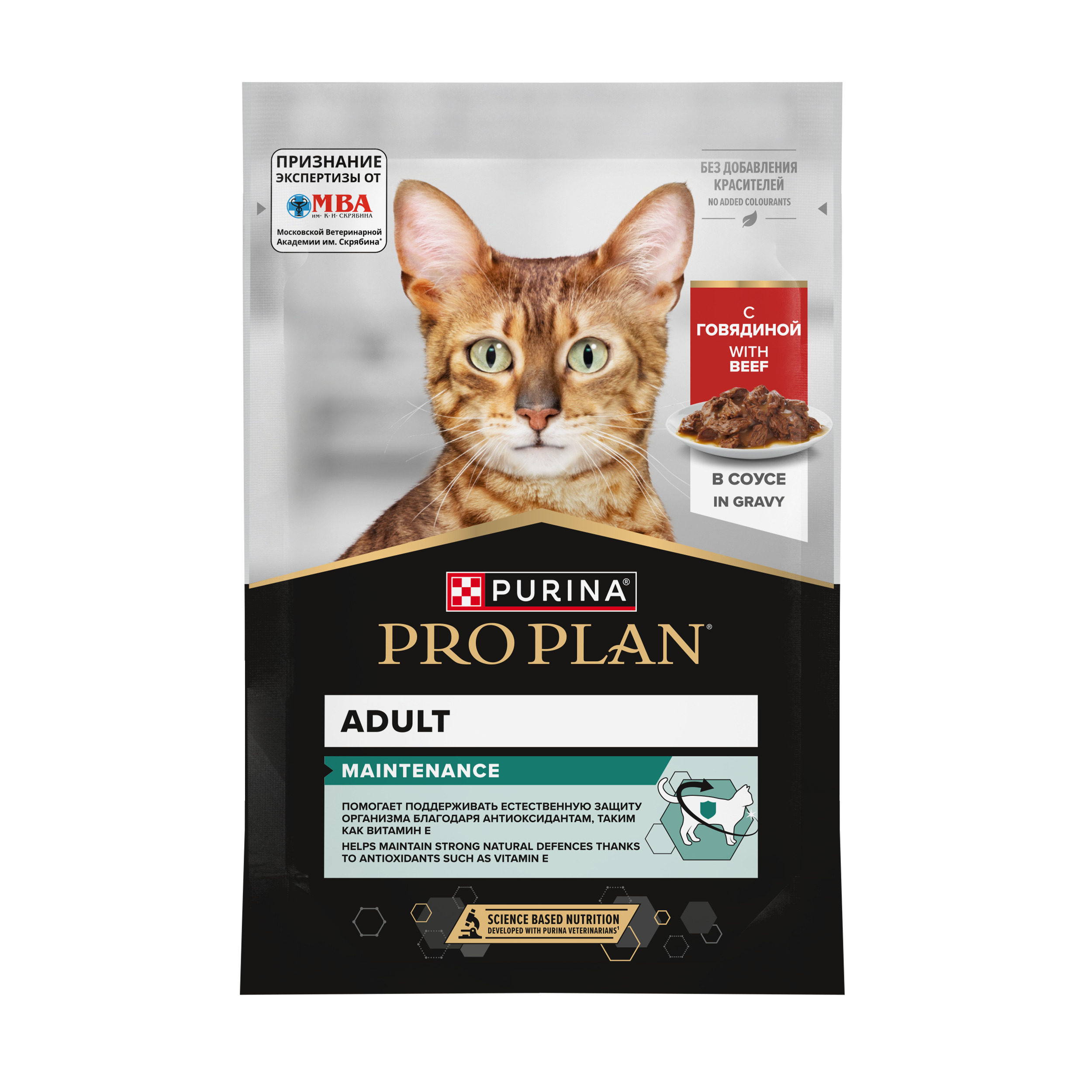 Кусочки в соусе Pro Plan Adult для взрослых кошек с говядиной