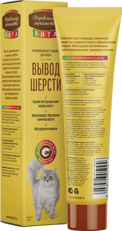 Деревенские лакомства. Холистик паста для вывода шерсти со вкусом креветок, 120гр