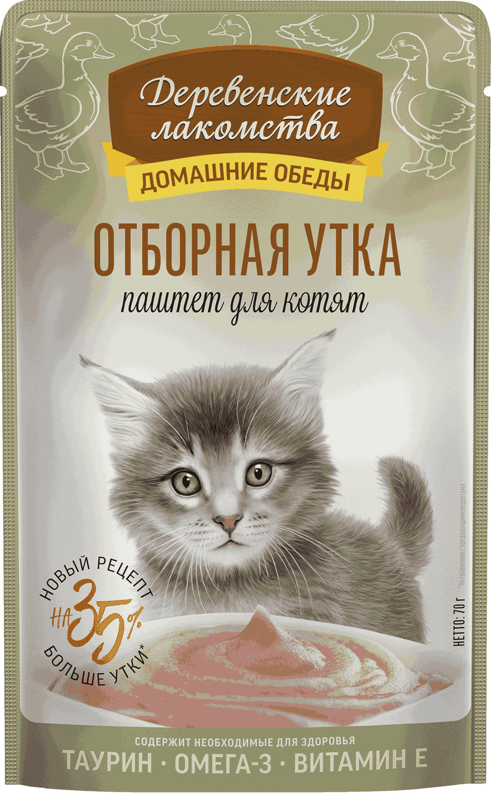 Деревенские лакомства. Домашние обеды. Паучи для КОТЯТ. Отборная утка, паштет, 70 г