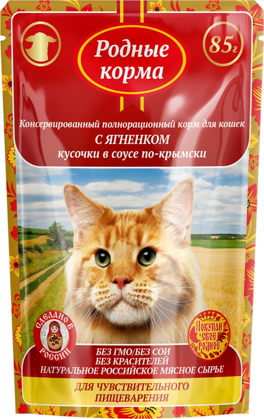 РОДНЫЕ КОРМА. Для кошек с чувств. пищевар. с ягненком кусочки в соусе по-крымски