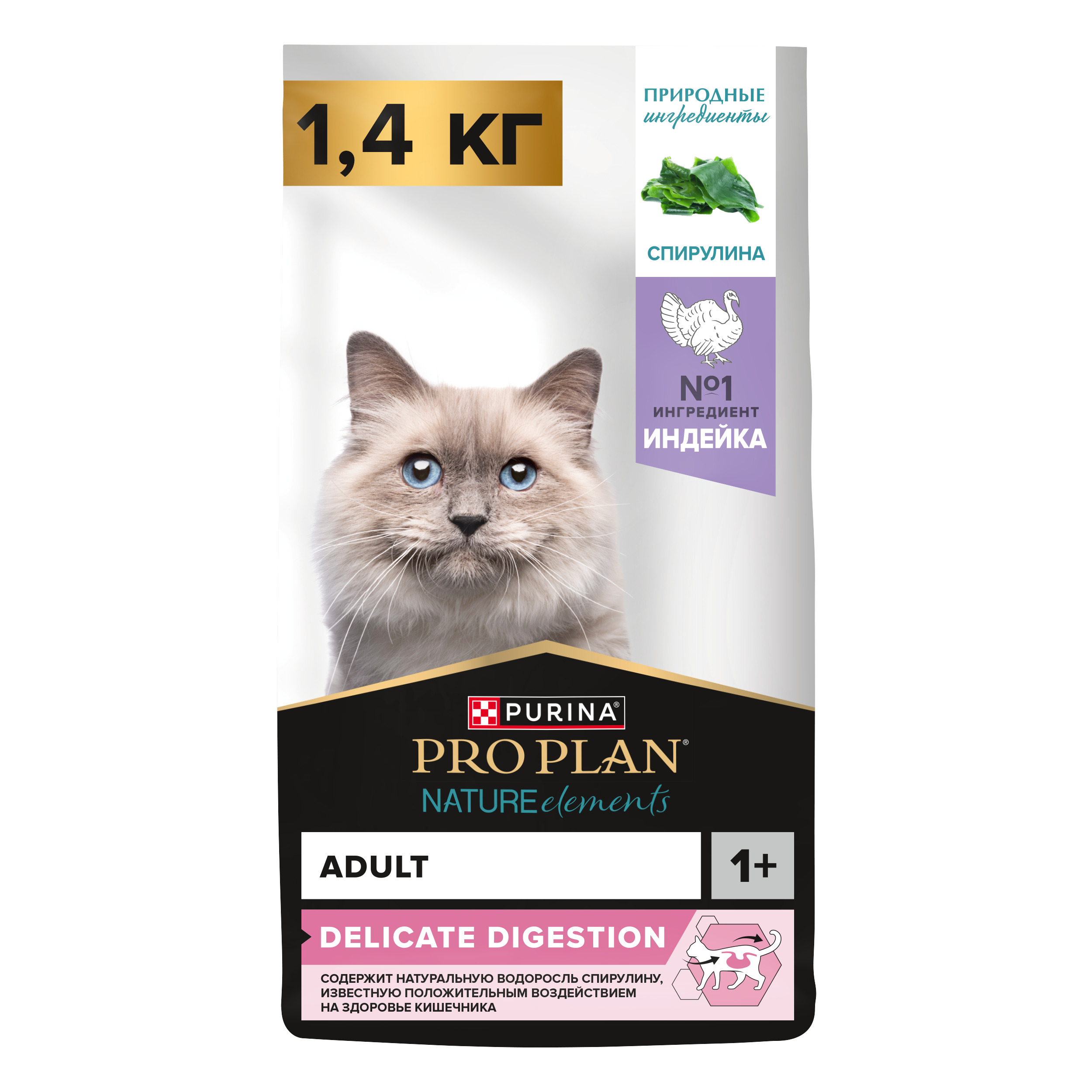 Pro Plan Nature Elements DELICATE DIGESTION для кошек при чувствительном пищеварении с индейкой