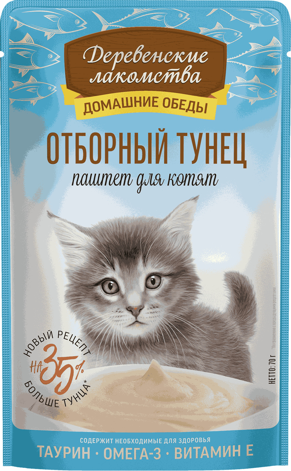 Деревенские лакомства. Домашние обеды. Паучи для КОТЯТ. Отборный тунец, паштет, 70 г