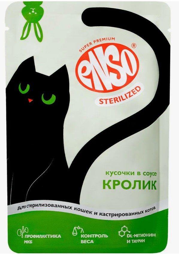 Enso.Влажный корм для взрослых СТЕРИЛИЗОВАННЫХ кошек, кусочки с кроликом в соусе