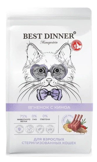 Бэст Диннер Monoprotein для стерилизованных кошек Ягненок с киноа
