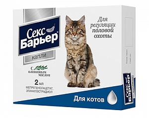 Секс-барьер капли для котов 2мл
