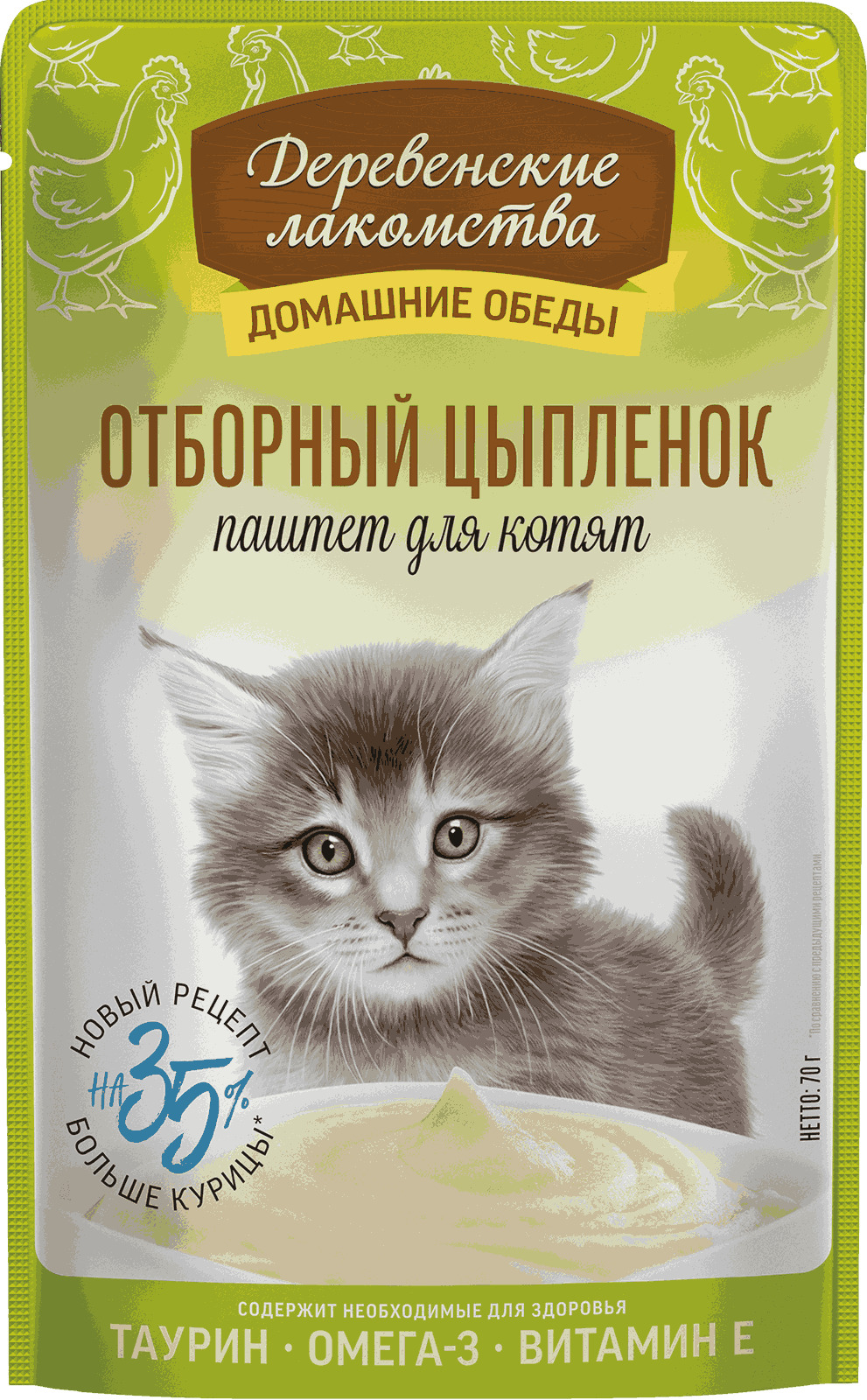 Деревенские лакомства. Домашние обеды. Паучи для КОТЯТ. Отборный цыпленок, паштет, 70 г