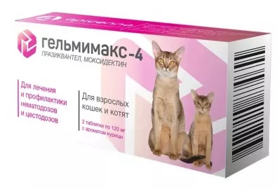 Гельмимакс-4  для кошек и котят, 2 таблетки
