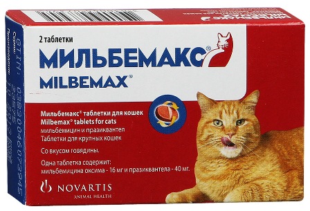 Novartis Мильбемакс для кошек 2 таблетки