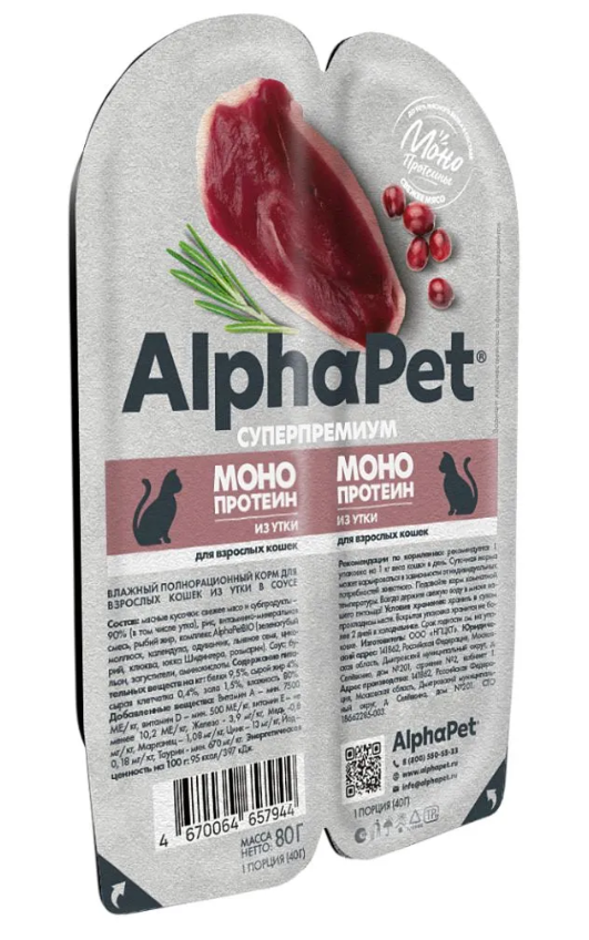 АльфаПет MONOPROTEIN конс. для кошек Утка мясные кусочки в соусе 80 г