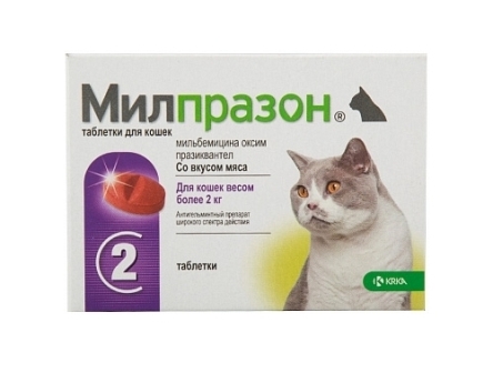 Милпразон для взрослых кошек 2 таблетки