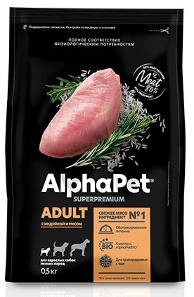 АльфаПет сухой корм для собак мелк. пород. с чувств. пищеварением 