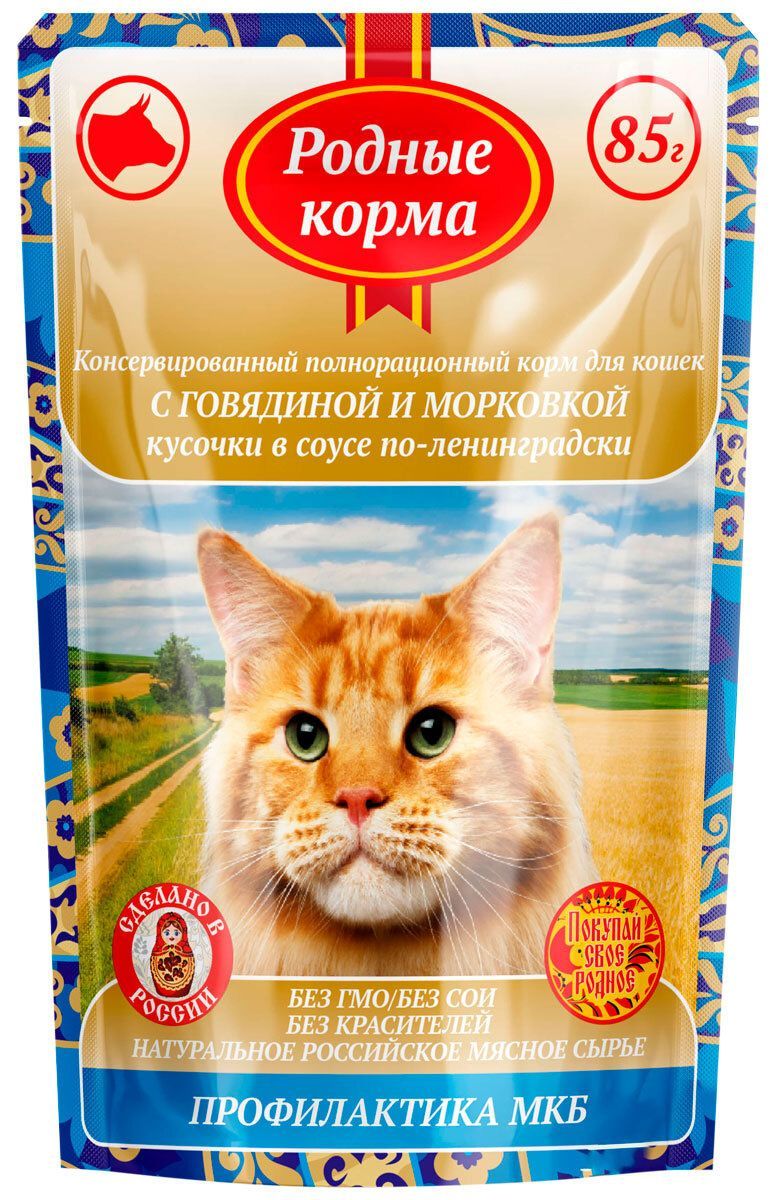 РОДНЫЕ КОРМА. Для кошек с говядиной и морковкой кусочки в соусе по-ленинградски профилактика МКБ
