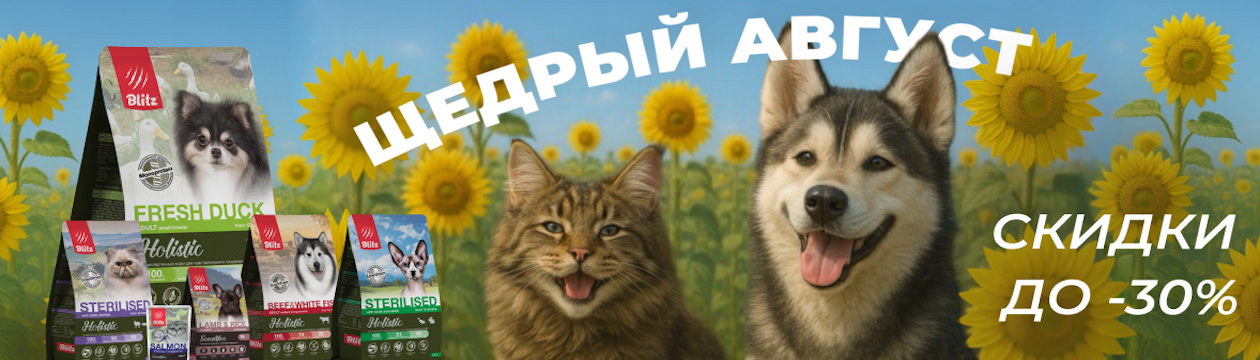 Щедрый август