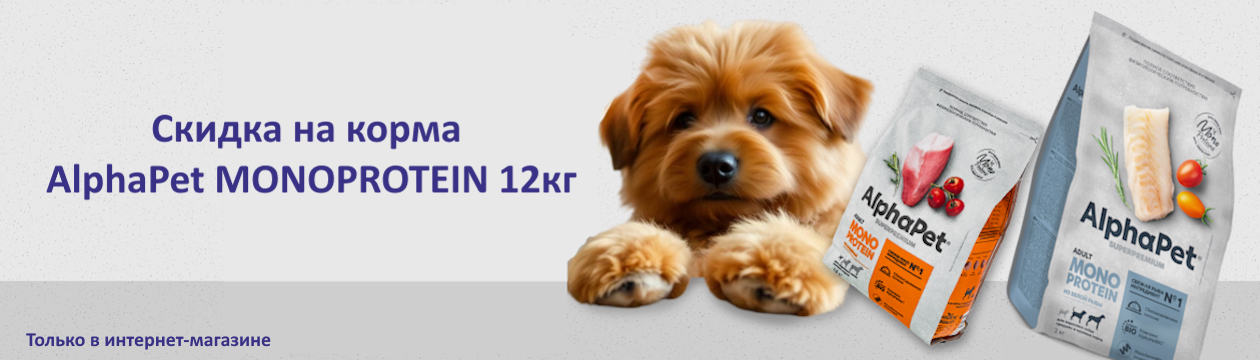 AlphaPet MONOPROTEIN 12кг