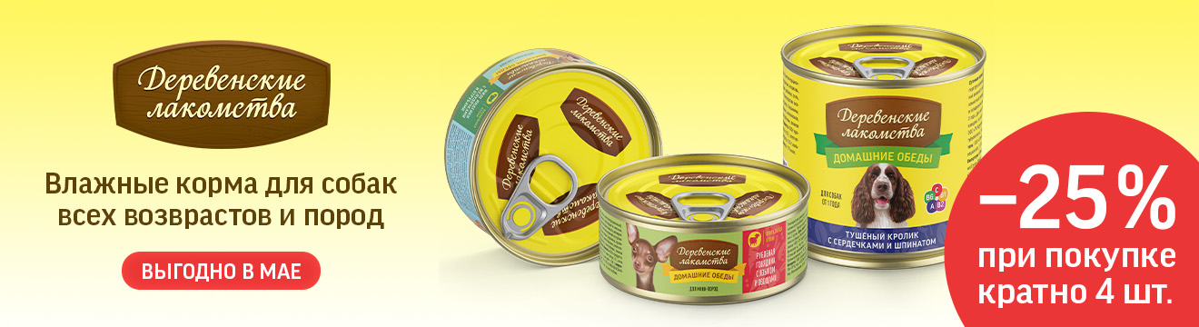 Хвостатая выгода