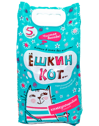 Ёшкин кот. 