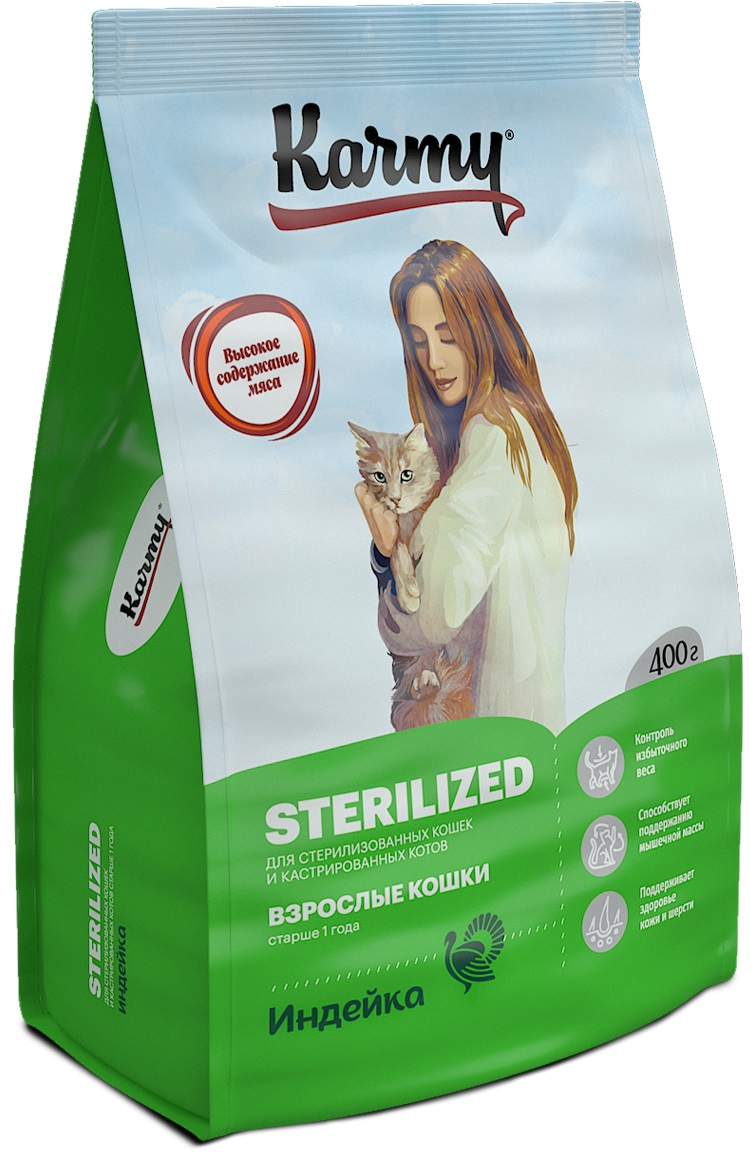 Karmy. Сухой корм для кошек. Стерилайзд Индейка