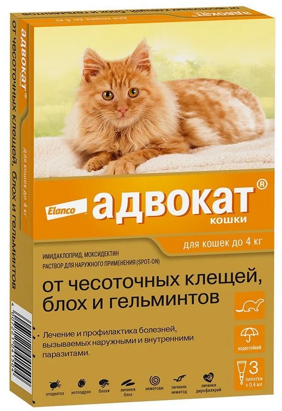 Байер Адвокат антипаразитарный препарат для кошек до 4 кг (0,4 мл). (упаковка 3 пипетки)