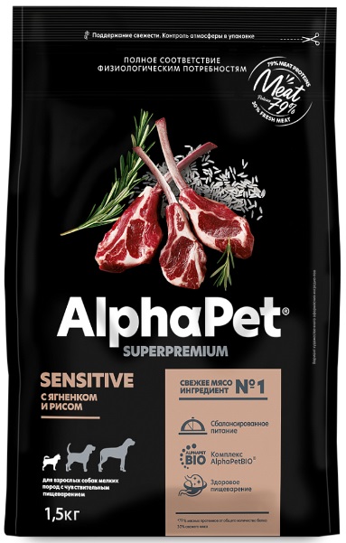 АльфаПет сухой корм для собак мелких пород с чувствительным пищеварением 