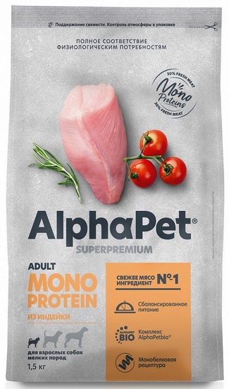 АльфаПет MONOPROTEIN сухой корм для собак мелких пород 