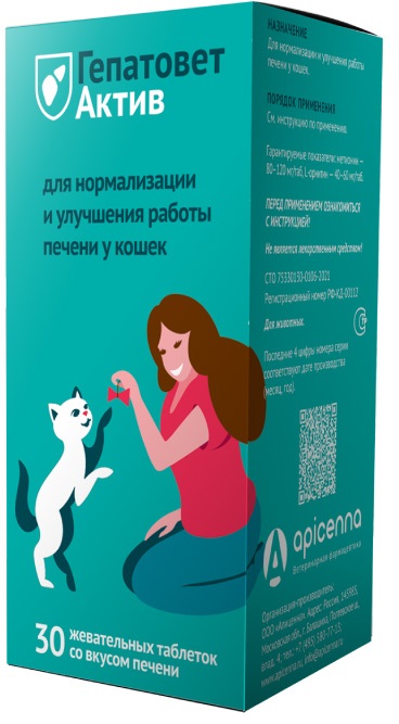 Api-San. Гепатовет Актив (для кошек), для лечения печени, 30 таблеток со вкусом печени