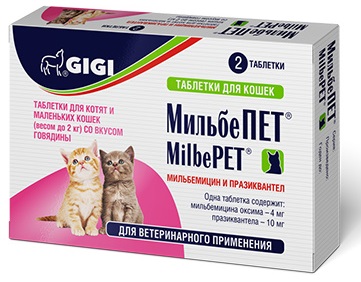 МильбеПЕТ для котят и маленьких кошек весом до 2 кг (2 таблетки)