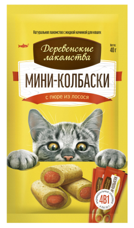 Деревенские лакомства. Мини-колбаски для кошек с пюре из лосося, 4 шт по 10 г
