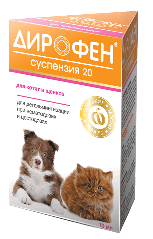 Дирофен-суспензия для котят и щенков 10 мл