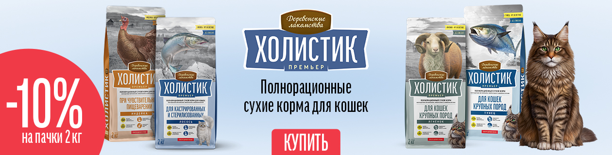 ХОЛИСТИК ПРЕМЬЕР 2 кг