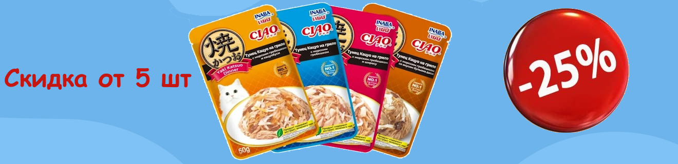 Inaba. Скидка на корма