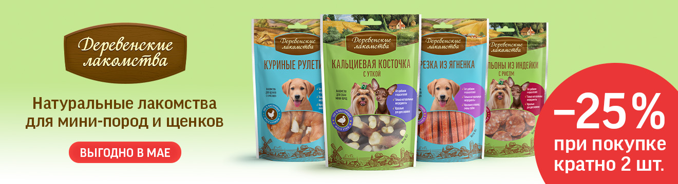 Майская выгода